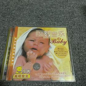 胎教音乐 CD