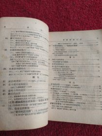 新著国语文法（1955年校订本）