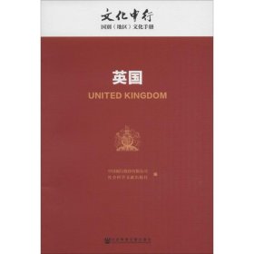 【正版新书】英国