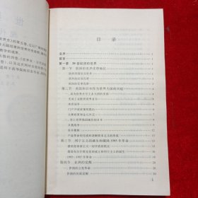 世界史 5册合售