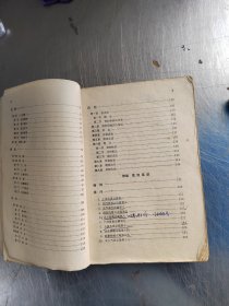 内经释义(正版\有笔记\不影响阅读\实物拍摄)