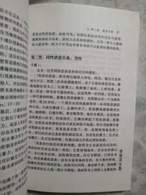 李银河文集虐恋亚文化