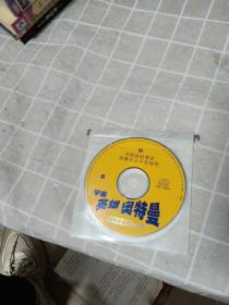 宇宙英雄奥特曼 VCD