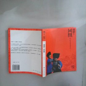 逐梦.凤凰