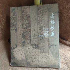 顾恺之艺术作品