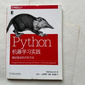 Python机器学习实践：测试驱动的开发方法