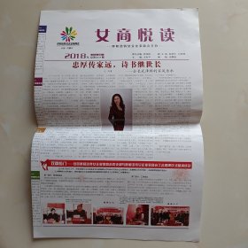 女商悦读