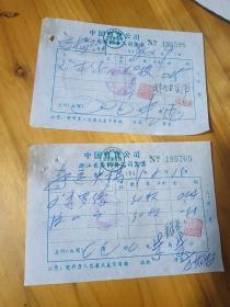 奉化县百货公司木螺丝发票两张（1968年）