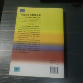 学会用技术解决问题：一个建构主义者的视角