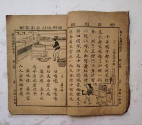 民国十二年课本《新主義國语讀本》第三册，【新主义慨念课本】。小学初级学生用，中华民国十二年一月教育部审定。上海世界书局印行。《新主义国语读本》收藏完好，品优！！
