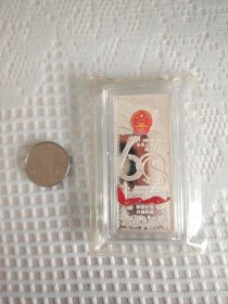 中国人民共和国成立60周年（1949-2009）纪念银条，银999，50g，塑封包装，稀见！！！