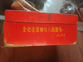 老的女士梳妆盒，带最高指示，完整