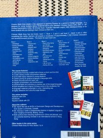 CHINESE MADE EASY(2nd Edition) 轻松学汉语(练习册)3 品相自鉴