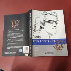 Adobe After Effects CS4高手之路