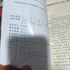 哲学与革命