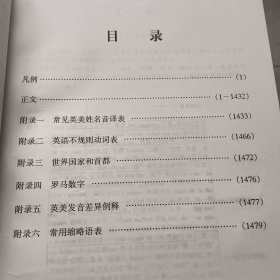 英汉词典上下册一版一印2册合售10元