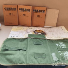 中东乱局之谜