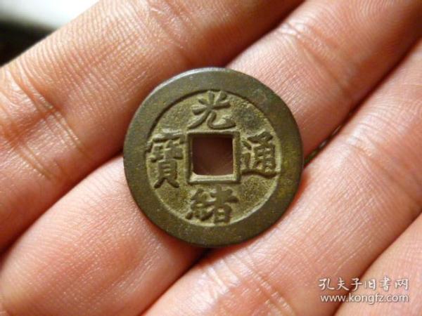 光绪通宝宝津背下月样钱极美品，品相完好，直径2.28cm.厚1.2mm.收藏级，个大极美，包老保真。