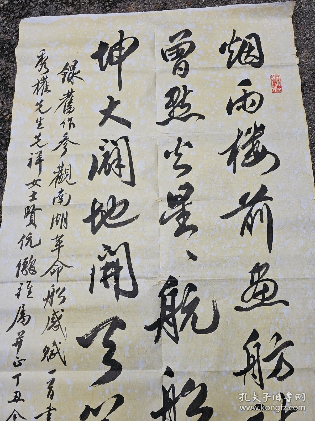 湖北书协主席钟鸣天书法作品