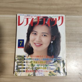 レライプライリリ夏欲 简单服（日本原版服装杂志） NO.231