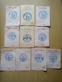 新疆奎屯市首届邮票展览纪念邮戳三张，新疆奎屯市文化馆集邮组成立纪念邮戳四枚，庆祝中国共产党成立60周年邮票展览纪念邮戳三枚，共十枚纪念邮戳。