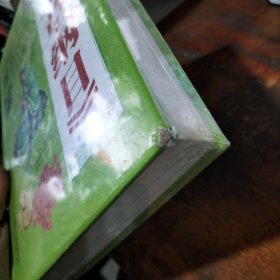 全民阅读：图解 本草纲目（精装） 未拆封