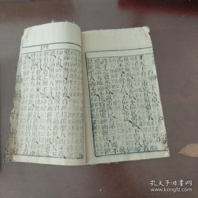 稀见清代木刻学庸集注详酉堂藏板四书校对无讹 正版珍本原书。前后几页是前贤精湛书法真迹。详酉堂为清顺治至光绪年间知名书局～