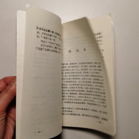 爱之歌（1994年1版1印），印数仅1200册，刘海粟题