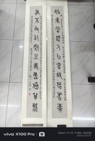 上海书协主席 丁申阳书法对联作品一幅 精品