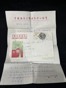 1992年兰州27支义务兵免费邮件，共产党成立70周年纪念实寄封