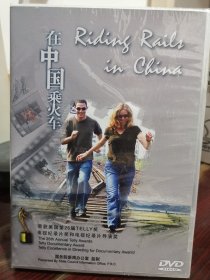 在中国乘火车DVD（ 未拆封）