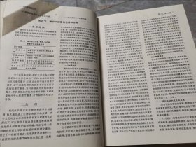 现代物理治疗学（作者签赠本附信札一通2页）