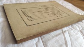 民国杂志《学原》第一卷第一期创刊号，民国三十六年五月初版，学原社编，纯学术性刊物，收录当时名家熊十力：论学三书，柳诒徵：中国礼俗史发凡，金毓黻：国史商例，朱光潜，洪谦，张嘉谋，沙学浚：南渡时代与西迁时代，王惟中，商章孙，梁展等名作，16开98页，品相如图
