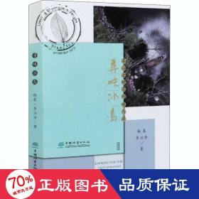 寻味冰岛(名山古树茶的味与源2020)