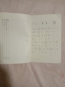 蒙古贞民歌:第三卷蒙文(品一般， 版权页盖有审用印章及“未知文字”大红印章各一枚， 内页盖有保险协会及阜新市林业局机关招待所印章各一枚， 详见如图)具有收藏价值。