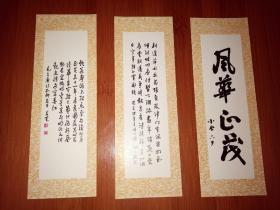 书签三枚