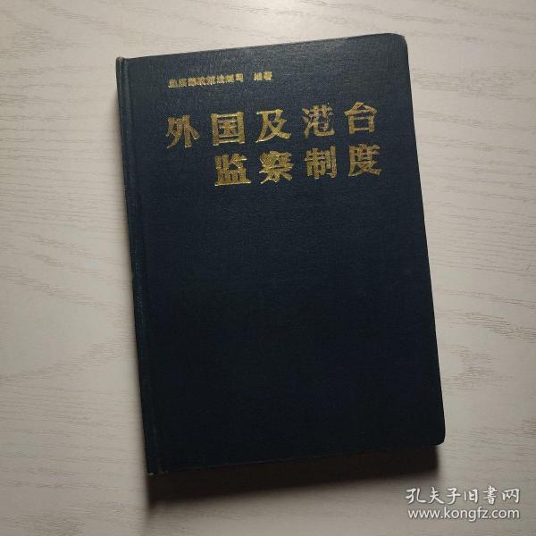 律师业务与法医学