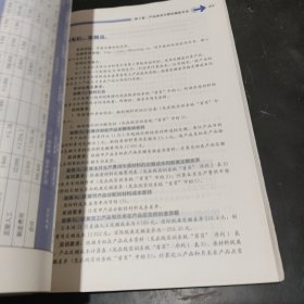 成本会计学（第9版·立体化数字教材版）（中国人民大学会计系列教材；国家级教学成果奖；）