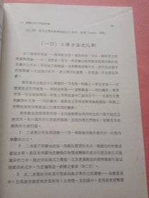 佛瑞德曼 货币理论架构争论与其批判