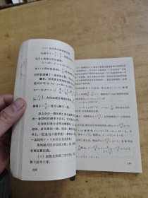 高中数学解难释疑解析几何
