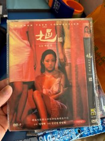 DVD: 娼
韩国电影教父林权泽1997年执导的现代版《西鹤一代女》，真实的人生故事，全片带给人无尽的震撼、怜悯和悲哀。