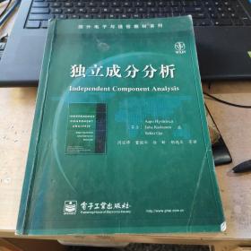 独立成分分析(实物拍照)