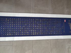 著名书法家.书法长卷原作.内心尺寸450-32cm