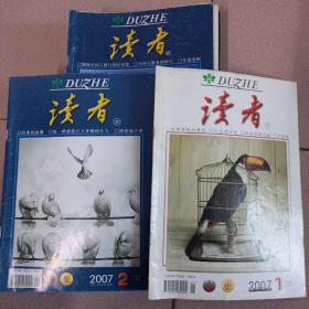 《读者》2007年17册