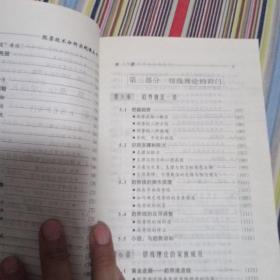 股票技术分析实战傻瓜书