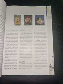 中国收藏2005年9月号 总第57期