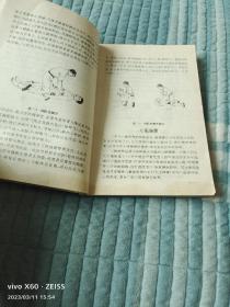 家庭伤病救治100例（二维码扫描上传，正版二手旧书，32开本）