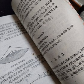 小学课本地理上
