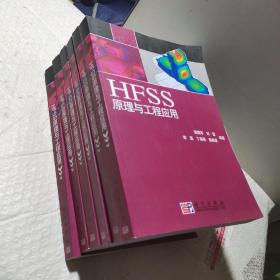 HFSS原理与工程应用