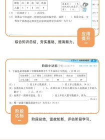 2023春典中点二年级数学下册北师版课堂作业同步数学练习题思维训练复习资料 荣德基 9787545063820 陕西人民教育出版社